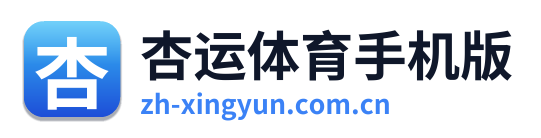 杏运体育手机版